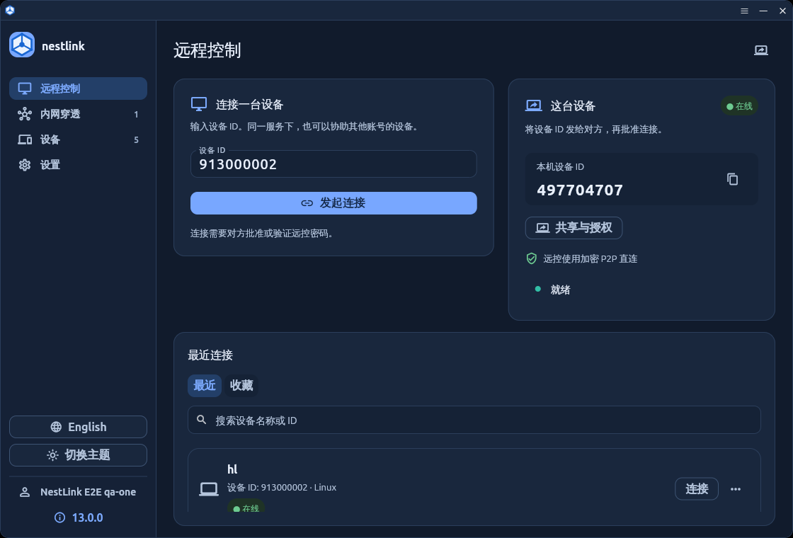 桌面工作台 · 深色