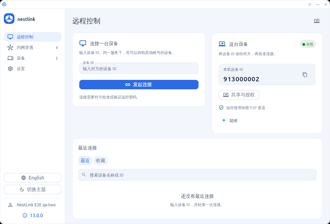 最近连接空状态