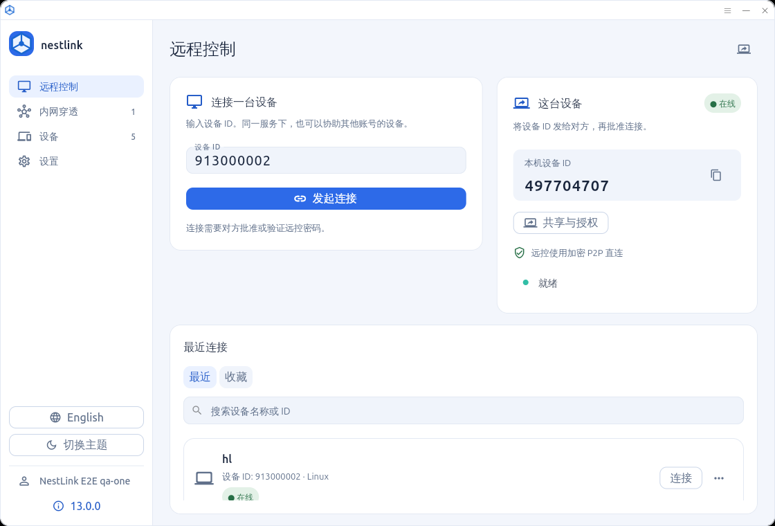 桌面工作台 · 浅色