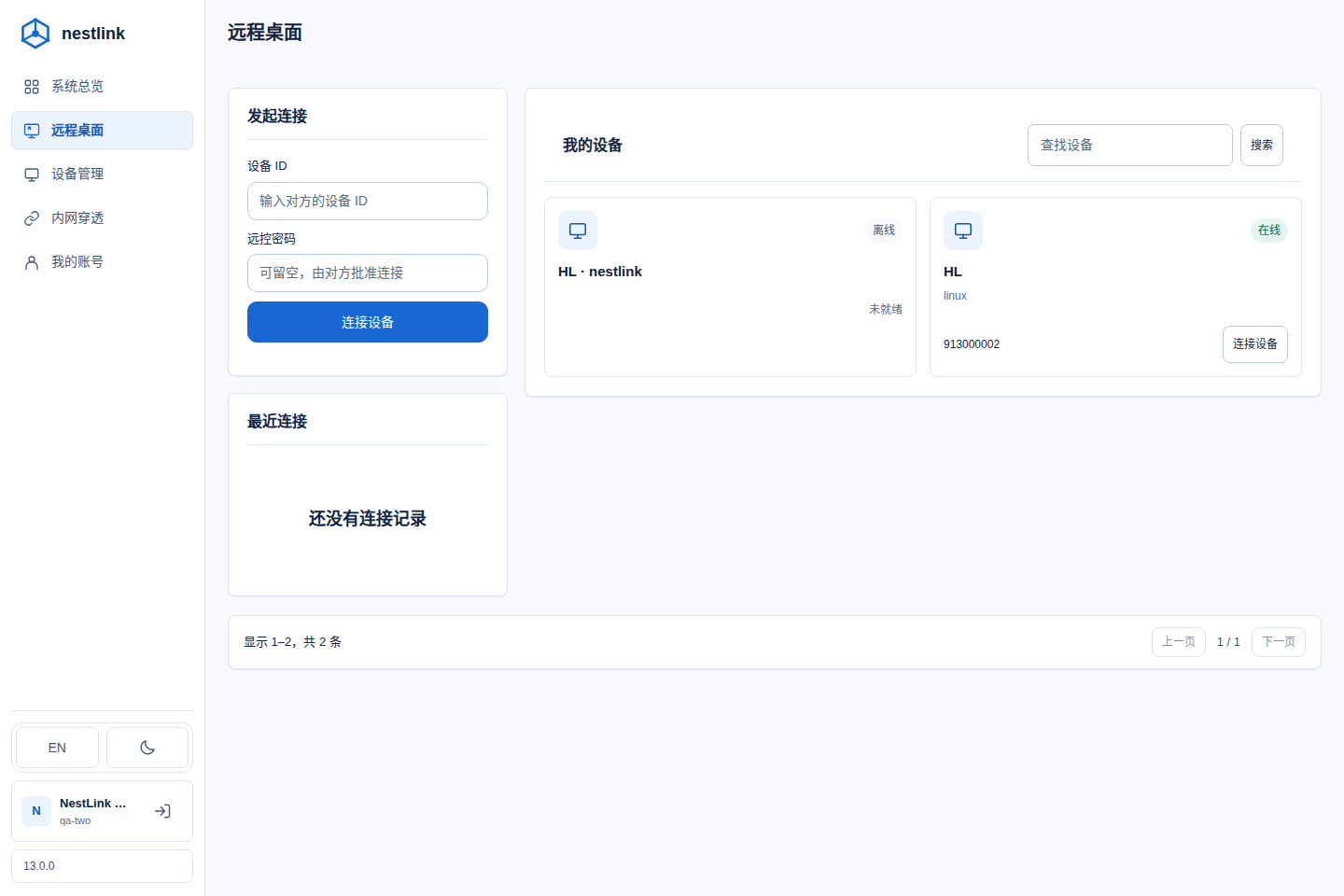 Web 远控入口